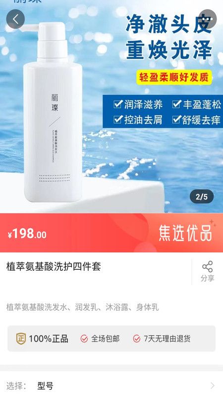 焦选慧搜app手机最新版下载