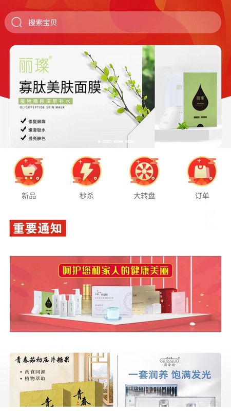 焦选慧搜app手机最新版下载