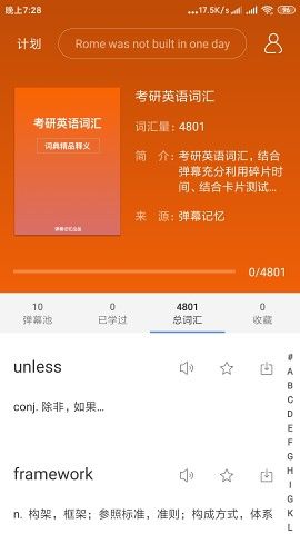 弹幕记忆下载破译版安卓版APP