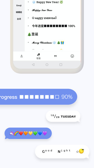 花样文字app免费版 截图3