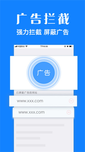 浏览器plus官方版 截图3