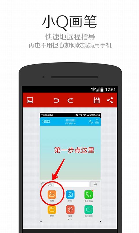 小Q画笔最新版 截图5