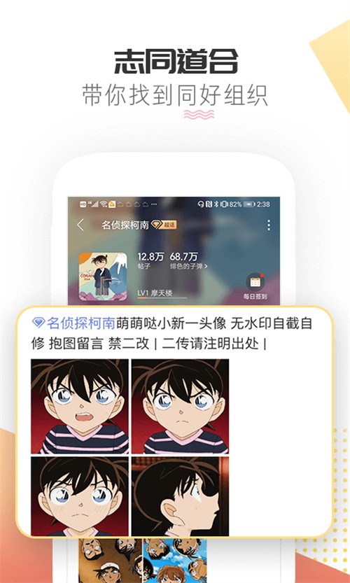 微博超话安卓版 截图1