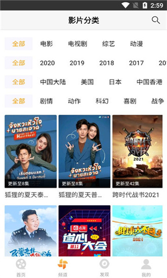 爱电影视TV版 截图2