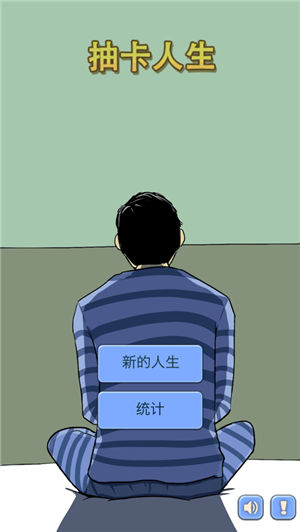 抽卡人生官方版 截图2