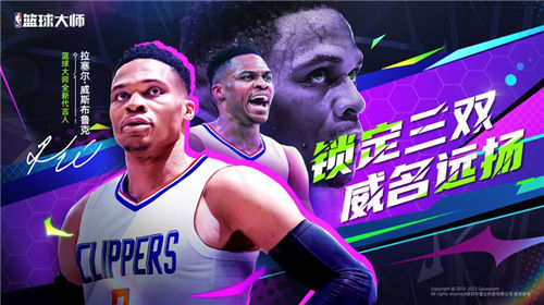 NBA篮球大师2023最新版 截图1