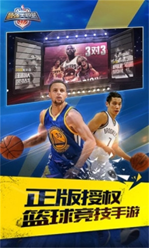 最强nba解锁版无限点券钻石 截图3