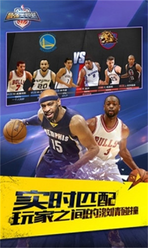 最强nba解锁版无限点券钻石 截图1