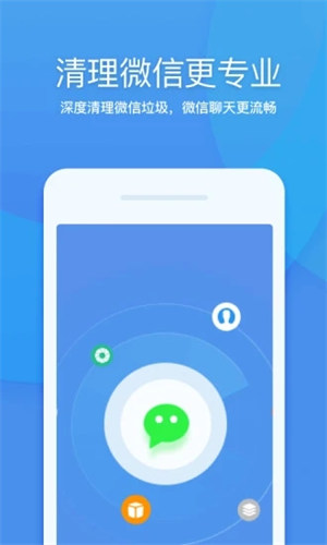 360清理大师极速版 截图2