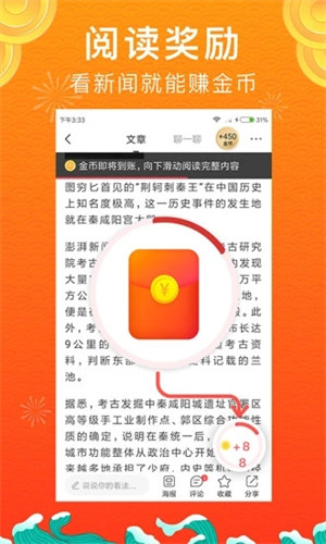 惠头条极速版下载安装最新版 截图2