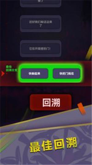 惊吓来电完整版 截图2