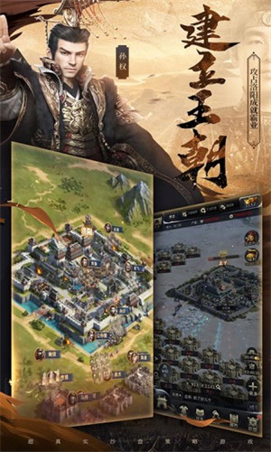 三国群英传解锁版 截图2