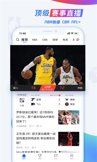 2021nba全明星视频app 截图1