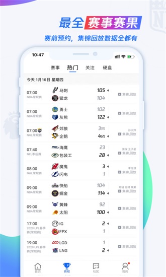 2021nba全明星视频app 截图2