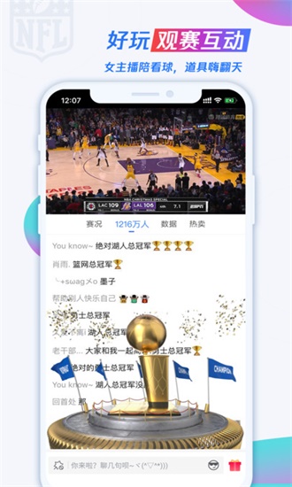 2021nba全明星视频app 截图4