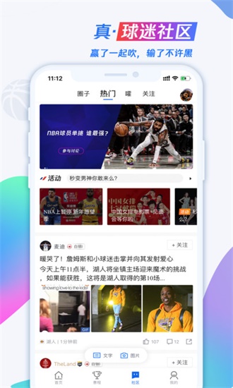 2021nba全明星视频app 截图3