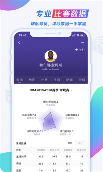 2021nba全明星视频app 截图5