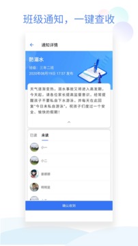 班级小管家2023 截图3