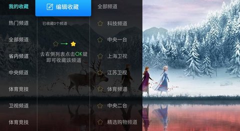 亿家直播电视版 截图1