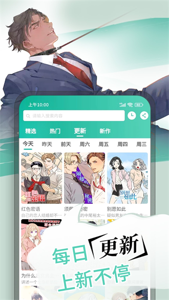 漫单漫画免费版 截图1