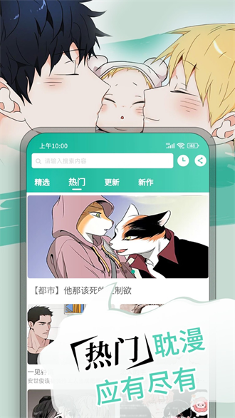 漫单漫画免费版 截图3