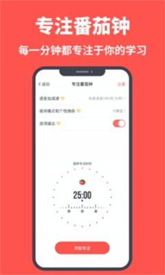 拓词app 截图1