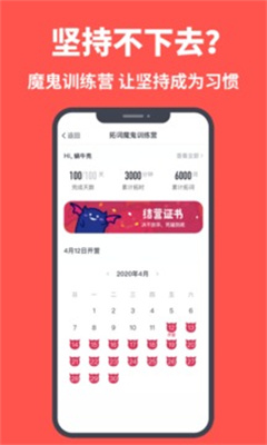 拓词app 截图2