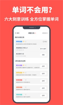 拓词app 截图3