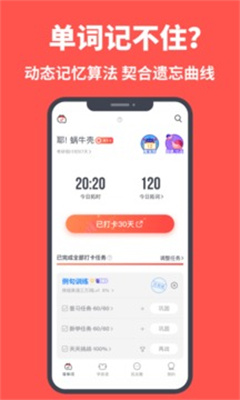 拓词app 截图4