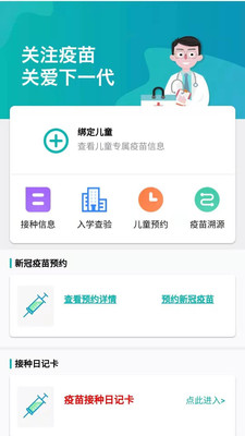 粤苗 截图2