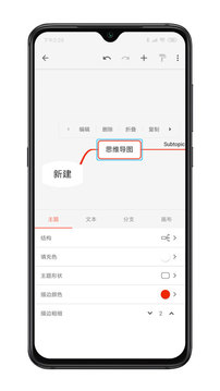 XMind1.4.4 截图1