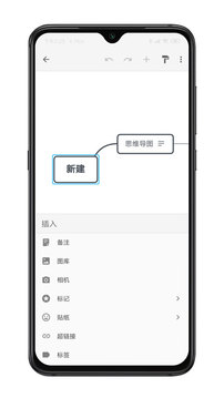 XMind1.4.4 截图2