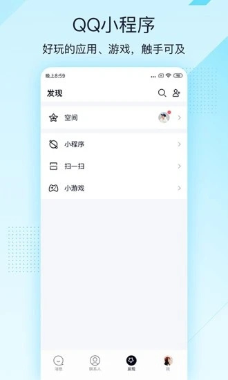 qq极速版4.0.2 截图3