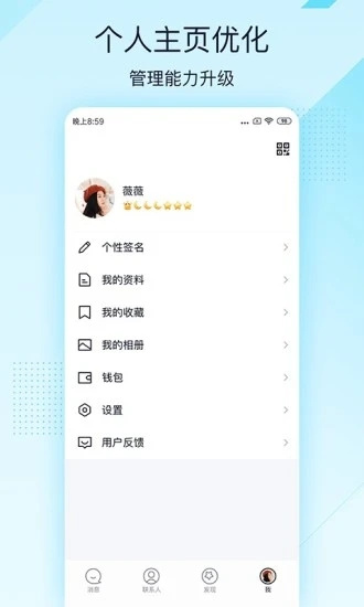 qq极速版4.0.2 截图4