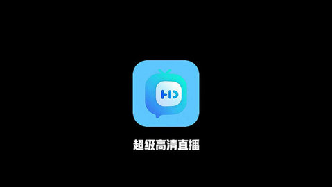 超级电视直播tv软件 截图1