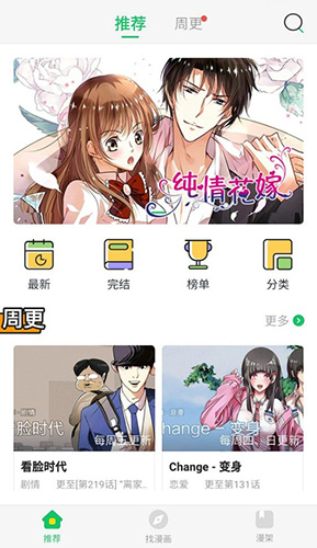 新新漫画一拳超人未删减版 截图4