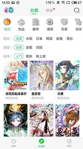 新新漫画一拳超人未删减版 截图3