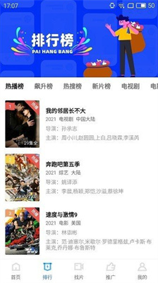 天空影视去广告 截图1