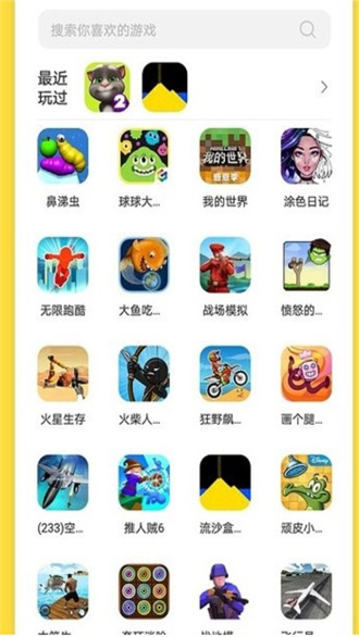 曼曼玩免费游戏 截图3