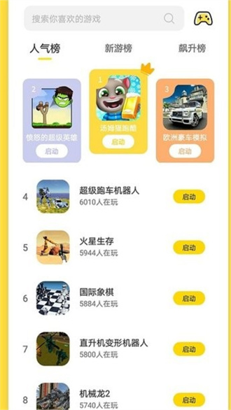 曼曼玩免费游戏 截图4