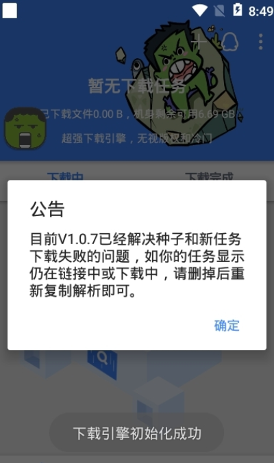 鼻涕狗1.0.8 截图3