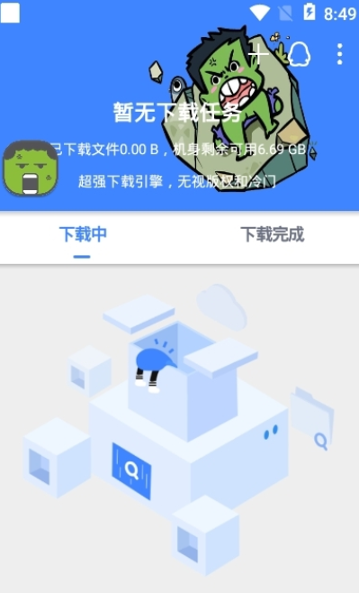 鼻涕狗1.0.8 截图4