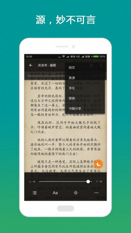 搜书大师免费书源版 截图1