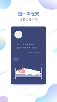 海豚睡眠 截图4