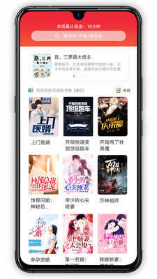 萝卜小说app 截图1