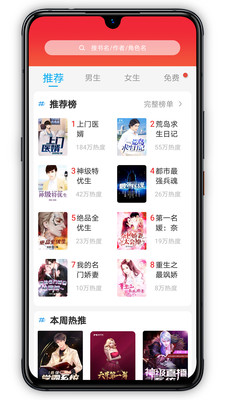 萝卜小说app 截图4