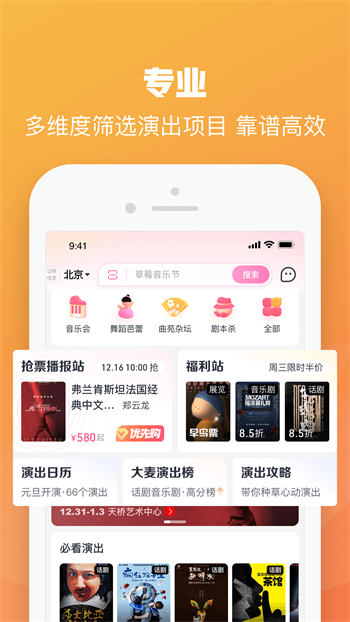 大麦app 截图1