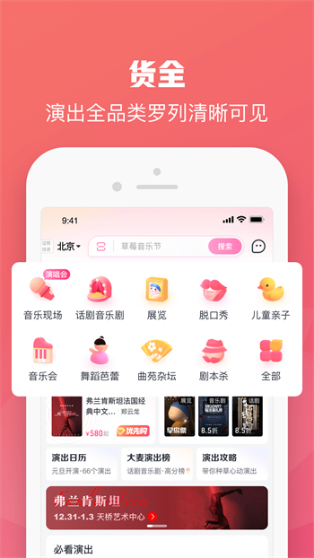 大麦app 截图2