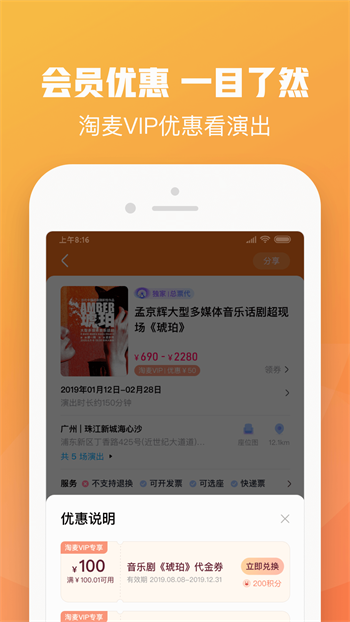 大麦app 截图3