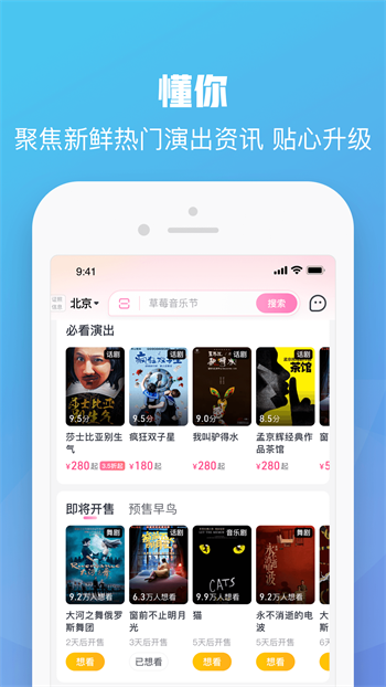 大麦app 截图4